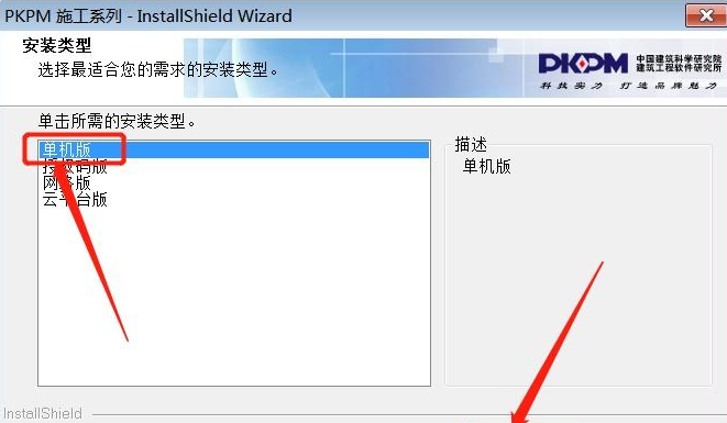 pkpm破解版的都不能用吗